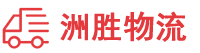 重庆到伊通满族自治县物流公司